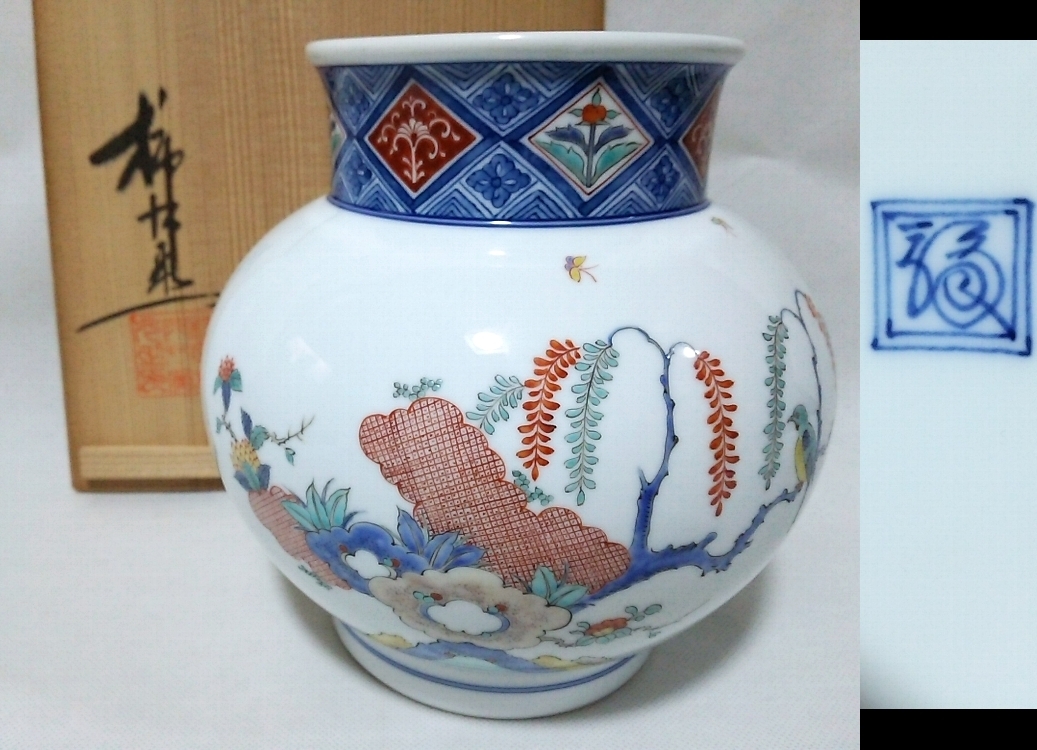 ★【一美堂】★柿右衛門窯造★染錦 花鳥図★『花瓶』★名品★高19cm★共箱付☆拍卖