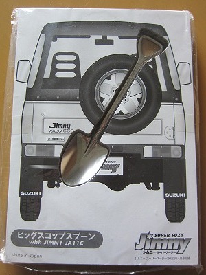 即決★ジムニー スーパースージー 2022年4月号付録 ビッグスコップスプーン with JIMNY JA11C 新品未開封品★送198~拍卖