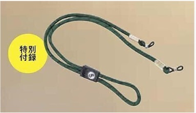 即決★サイクルスポーツ2023年10月号付録 アイウェアストラップ メガネストラップ メガネチェーン 自転車 サイクリング 新品未開封★送198~拍卖