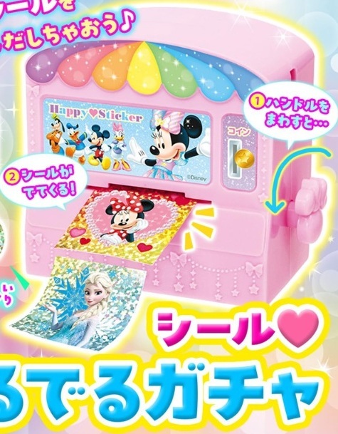 即決★ディズニーといっしょブック 2024年4月号付録 シールでるでるガチャ 新品未開封品★送390~拍卖