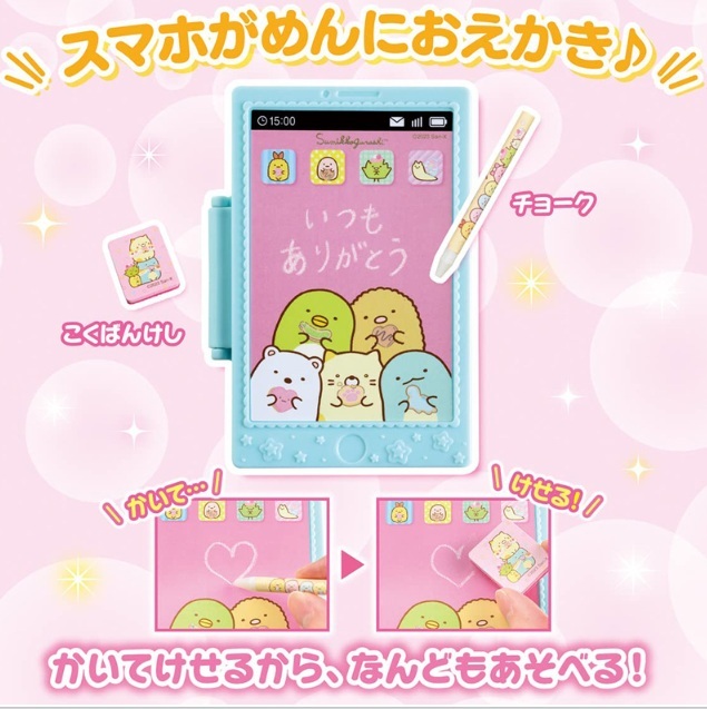 即決★おえかきひめ 2023年7月号付録 すみっコぐらし こくばんつき スマホ&パソコンふうケース&おえかきセット 新品未開封品★送198~拍卖