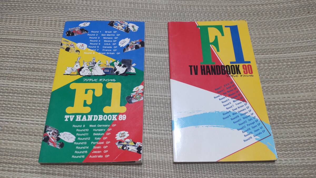 F1 TV HANDBOOK 89 90 2冊拍卖