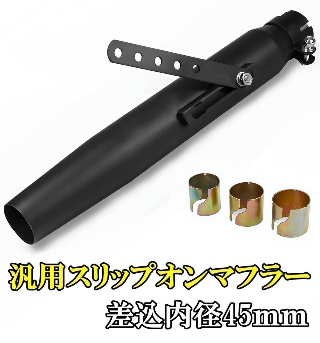 新品即決 バイク 汎用 テーパード スリップオン マフラー ブラック 黒 ハーレー サベージ TW200 TR250 YB125 YBR125拍卖