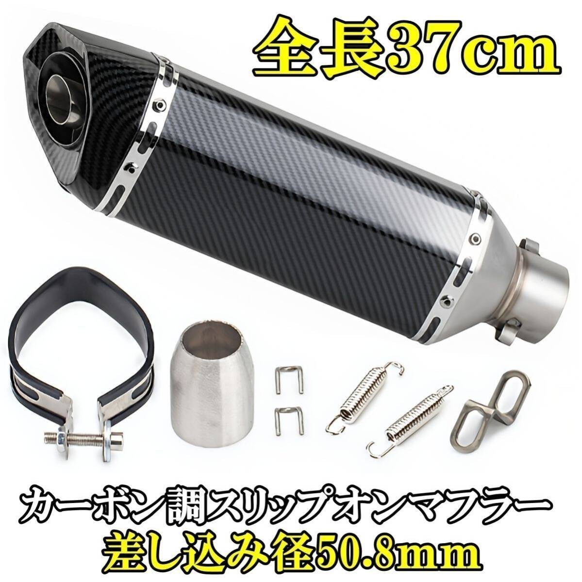 即決新品 バイク カーボン調 汎用 ヘキサゴン スリップオンマフラー サイレンサー 51mm ZRX1100 ZRX1200 GPZ400 GPZ900 バリオス ZRX400拍卖