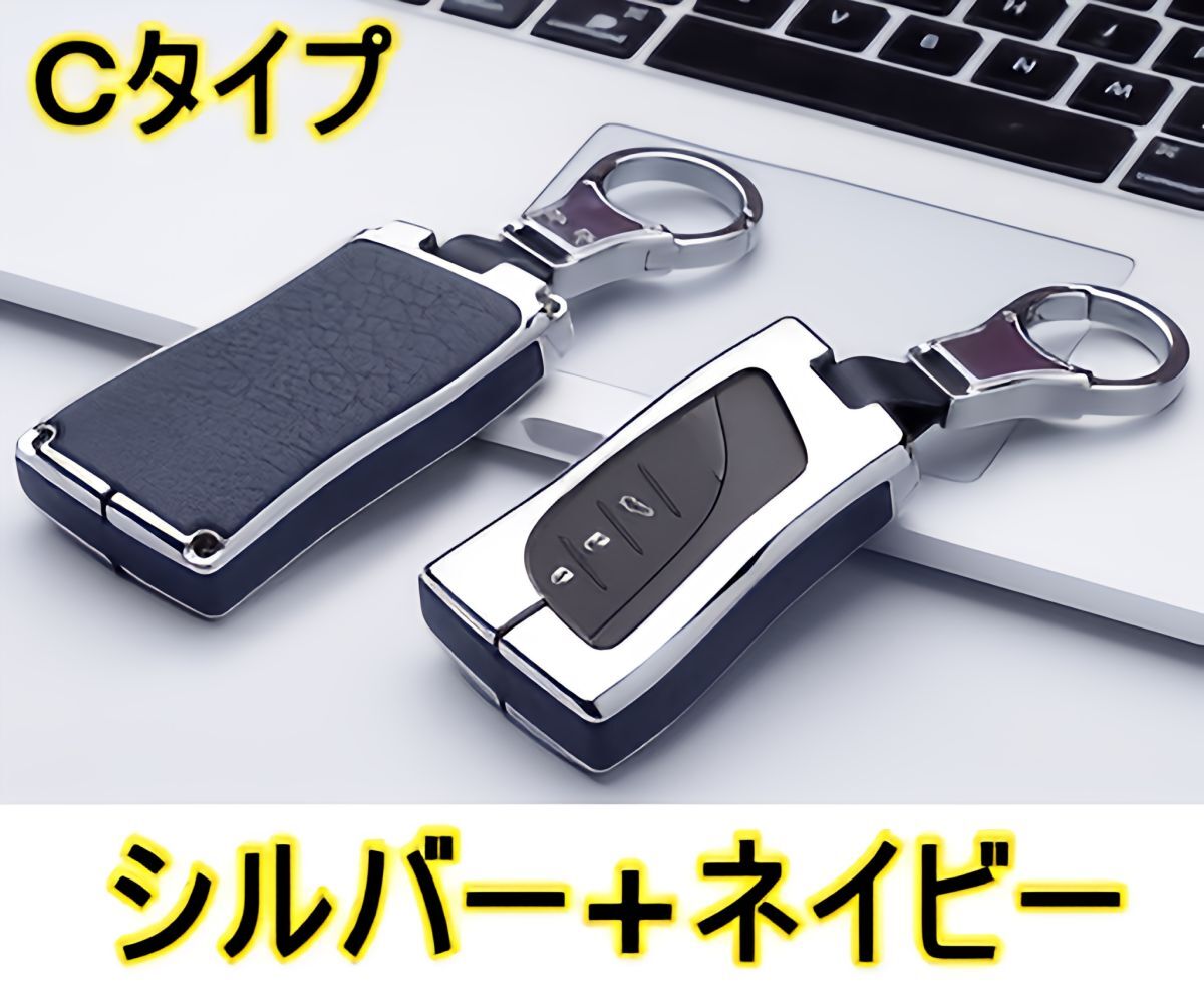 新品即決 レクサス メタル レザー 紺色革 キーケース キーカバー RZ300e RZ450e XEBM10 XEBM15 ES300h AXZH105 LS500 LS500h GVF50拍卖