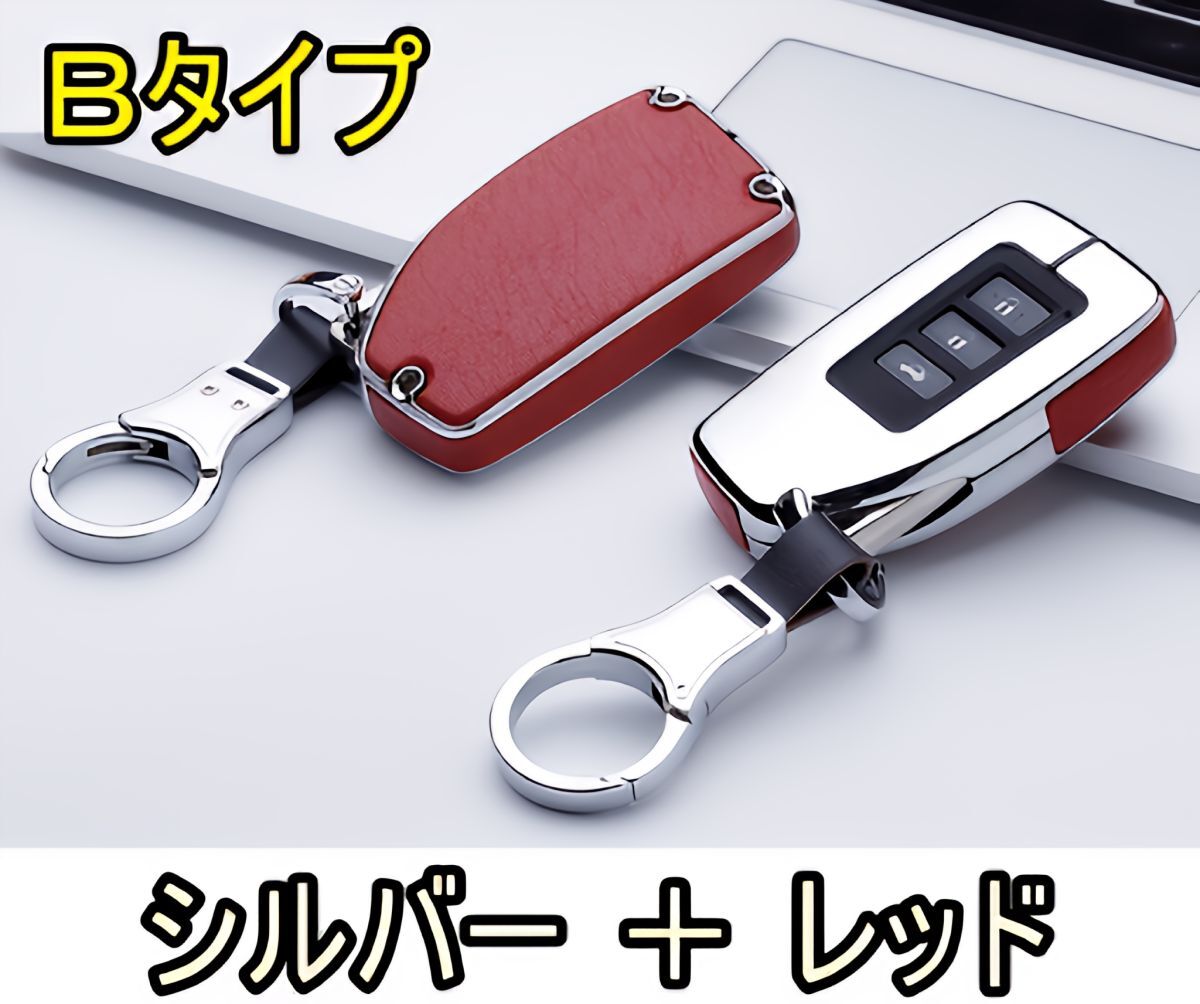 即決新品 レクサス レザー メタル 赤革 キーケース キーカバー GS10系 GS250 GS350 GS450h GS-F RC10系 RC350 RC300h RC-F LX200系 LX570拍卖
