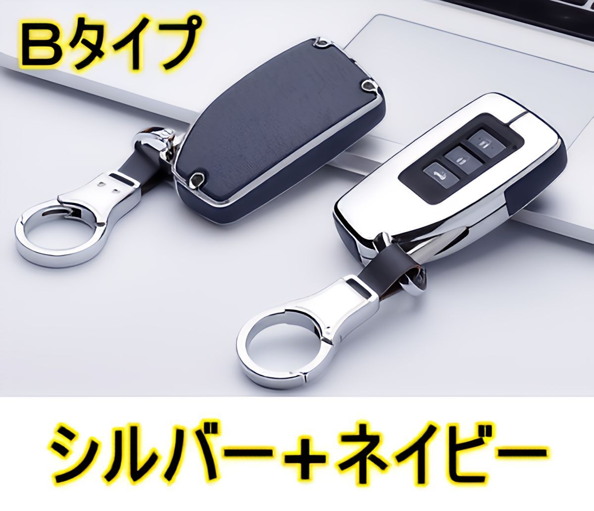 即決新品 レクサス レザー メタル 紺色革 キーケース キーカバー RX200t RX450h NX200t NX300h IS250 IS350 IS300h IS-F アクセサリー拍卖