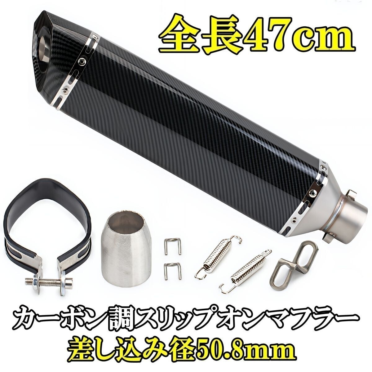 即決新品 バイク カーボン調 ヘキサゴン 汎用 スリップオンマフラー サイレンサー 51mm ZRX1100 ZRX1200 GPZ400 GPZ900 バリオス ZRX400拍卖