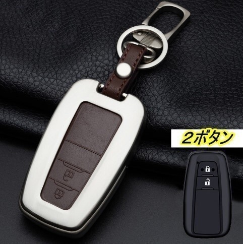 新品即決 トヨタ メタル レザー スマートキーケース 2ボタン キーカバー 本革 プリウス RAV4 カローラスポーツ CHR CH-R プリウス カムリ拍卖