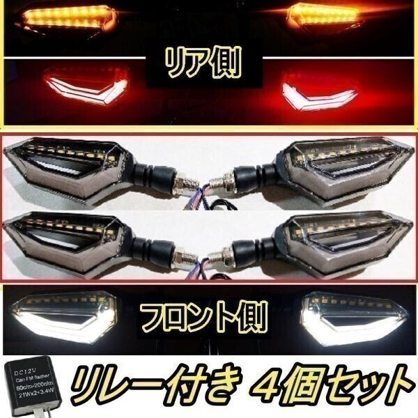 即決 新品 送料無料 バイク テールランプ内蔵 LEDウインカー 4個セット 汎用 CBR400R NSR CBR1000RR CB1100 モンキー エイプ ゴリラ拍卖