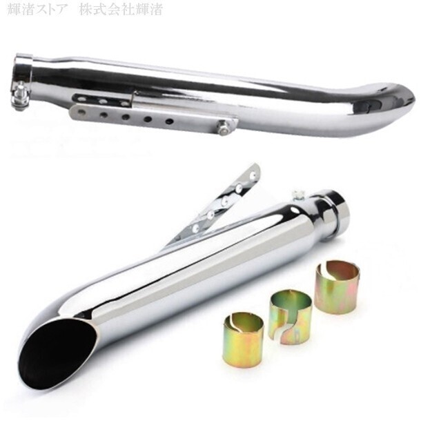 (2本set)即決新品 バイク 汎用 ターンアウト スリップオンマフラー メッキ W400 W650 W800 ハーレー バルカン SR400 シャドウ400拍卖