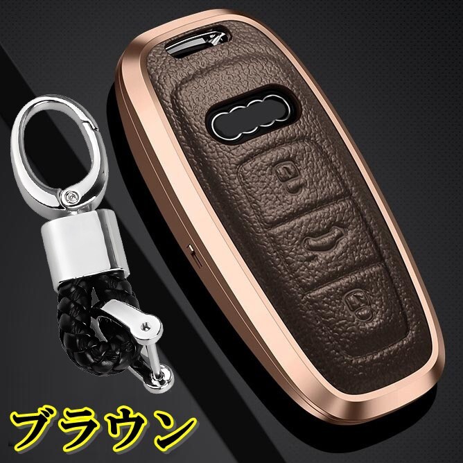 新品即決 アウディ 茶色 アルミ レザー スマートキーケース キーカバー 本革 eトロン A3 A6 A7 A8 Q4 Q5 Q7 Q8 S6 S7 RS6 RS7 アクセサリー拍卖