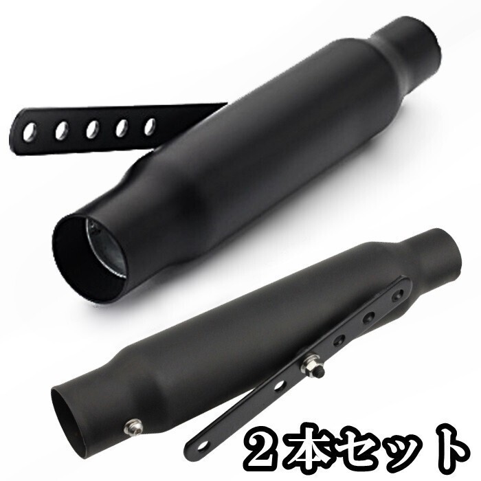 新品即決(2本セット) バイク 汎用 キャブトン スリップオン シガーマフラー ブラック 黒 シャドウ400 シャドウ750 イントルーダー拍卖