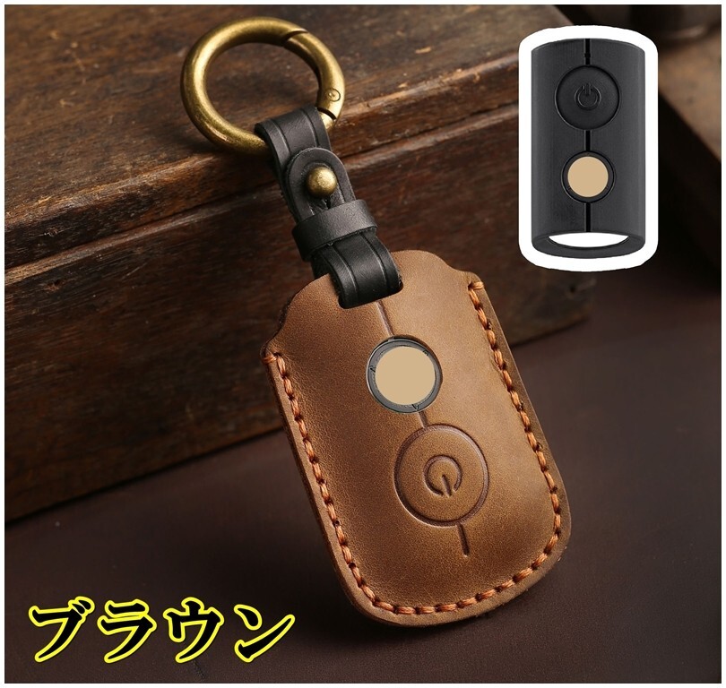 新品即決 ヤマハ バイク用 茶本革 レザー ツートン スマートキーケース キーカバー AEROX155 NVX125 155 QBIX Janus カスタム アクセサリー拍卖