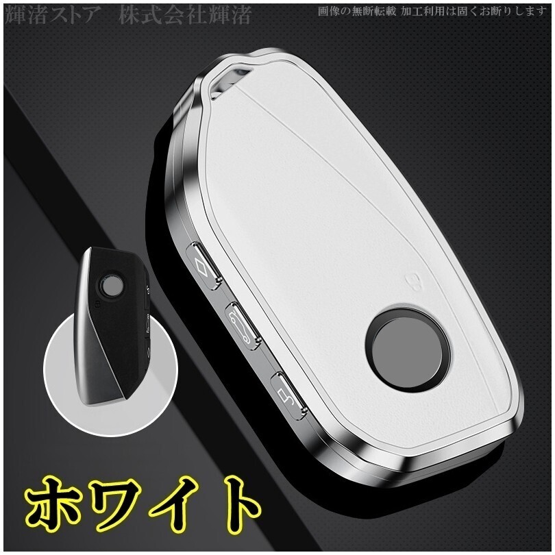 新品 即決 BMW アルミ 本革 スマートキーケース キーカバー U06 G60 G70 X1 U11 X5 G05 X6 G06 X7 G07 XM G09 X5M F95 F96 M3 G81 iX I20拍卖