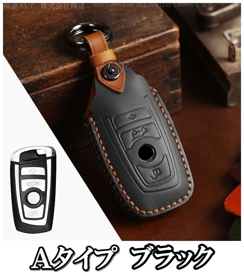 新品即決 BMW 本革 レザー スマートキーケース キーカバー ブラック F20 F21 F22 F23 F87 F30 F31 F34 F80 F32 F33 F36 F10 F11 F25拍卖