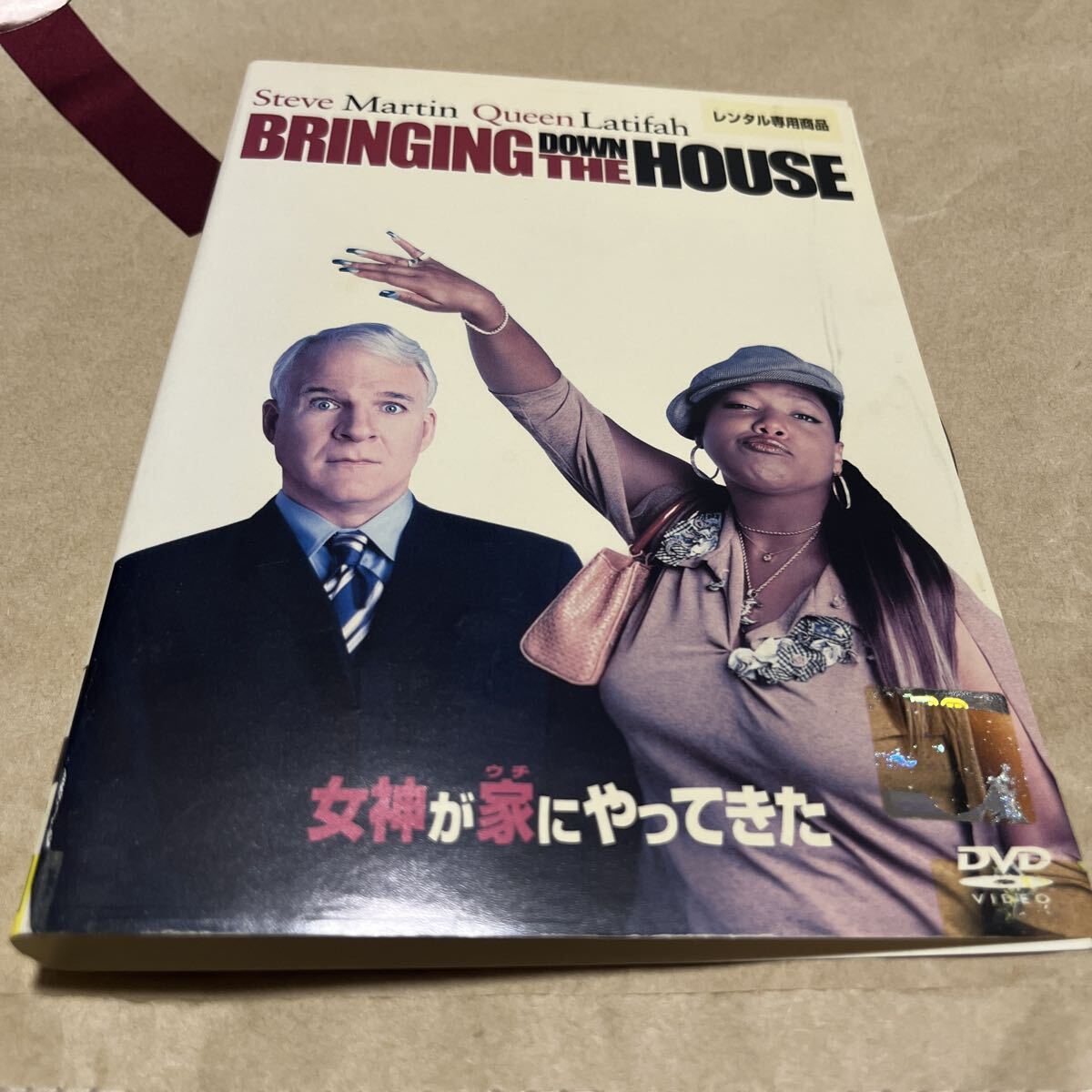 スティーブ・マーティン 女神が家にやってきた クィーン・ラティファ ユージン・レヴィ ロマンティック・コメディ DVD拍卖