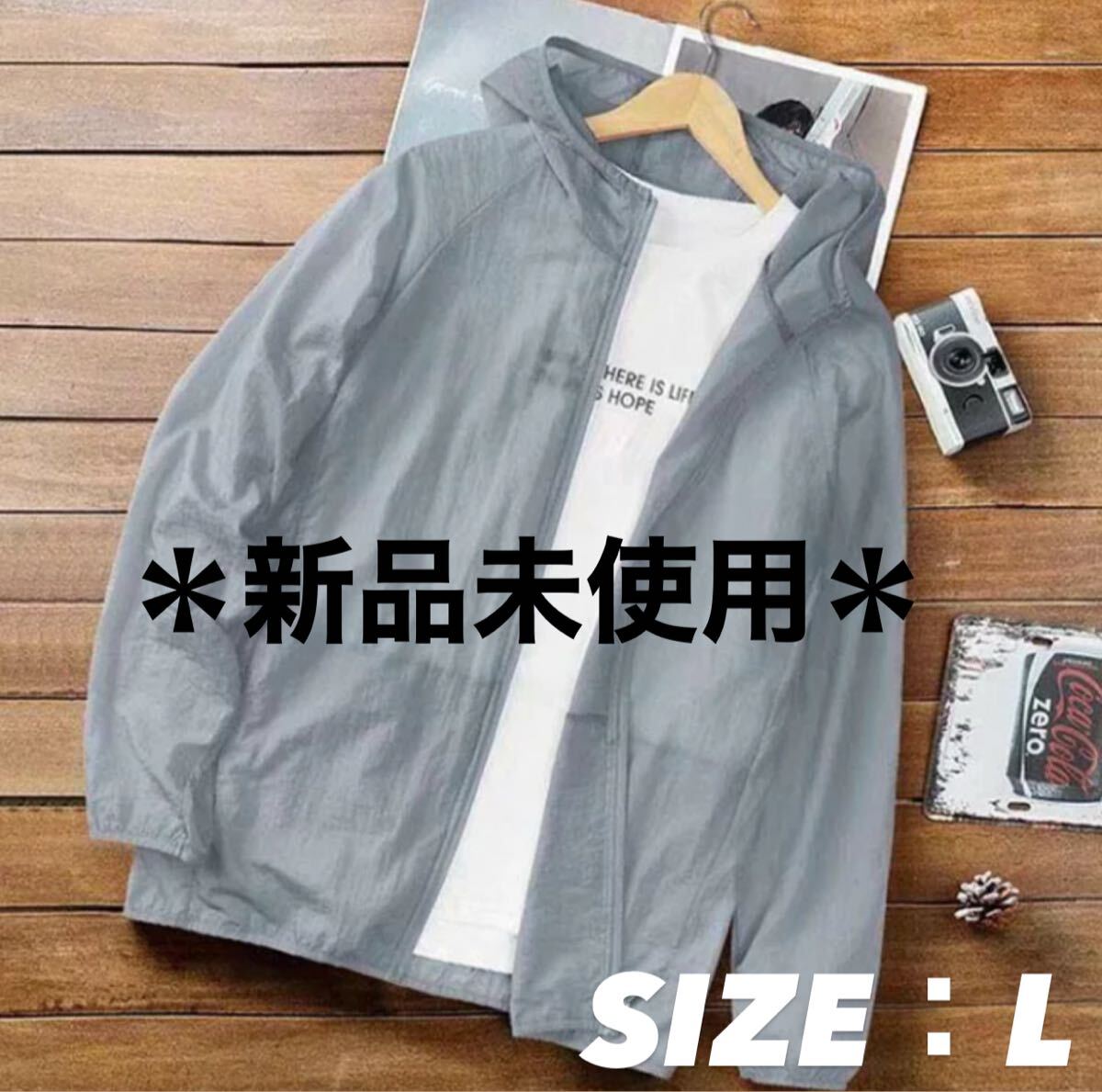 *新品未使用 UVカット さらっとひんやり シアーパーカー L拍卖
