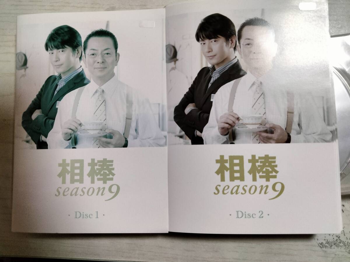 DVD 「相棒 season9」 11枚セット レンタル落ち 水谷豊 及川光博 拍卖