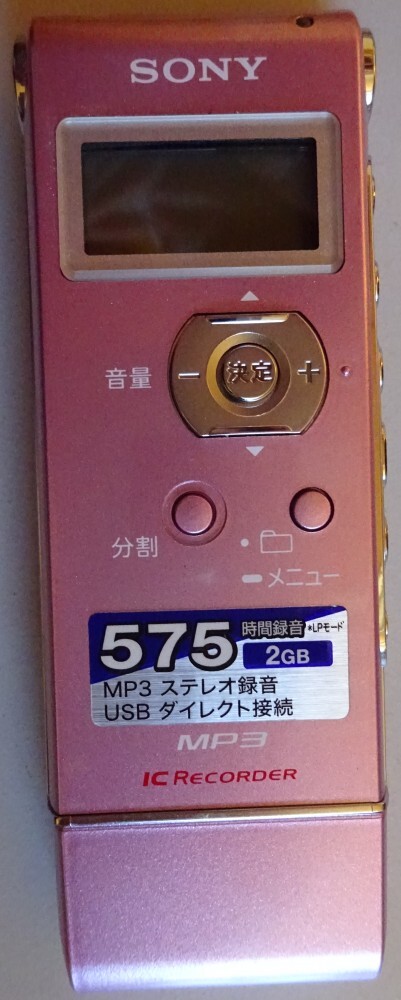 【中古・美品】SONY ステレオICレコーダー 2GB ICD-UX81 ピンク 動作確認済み 2025090020拍卖