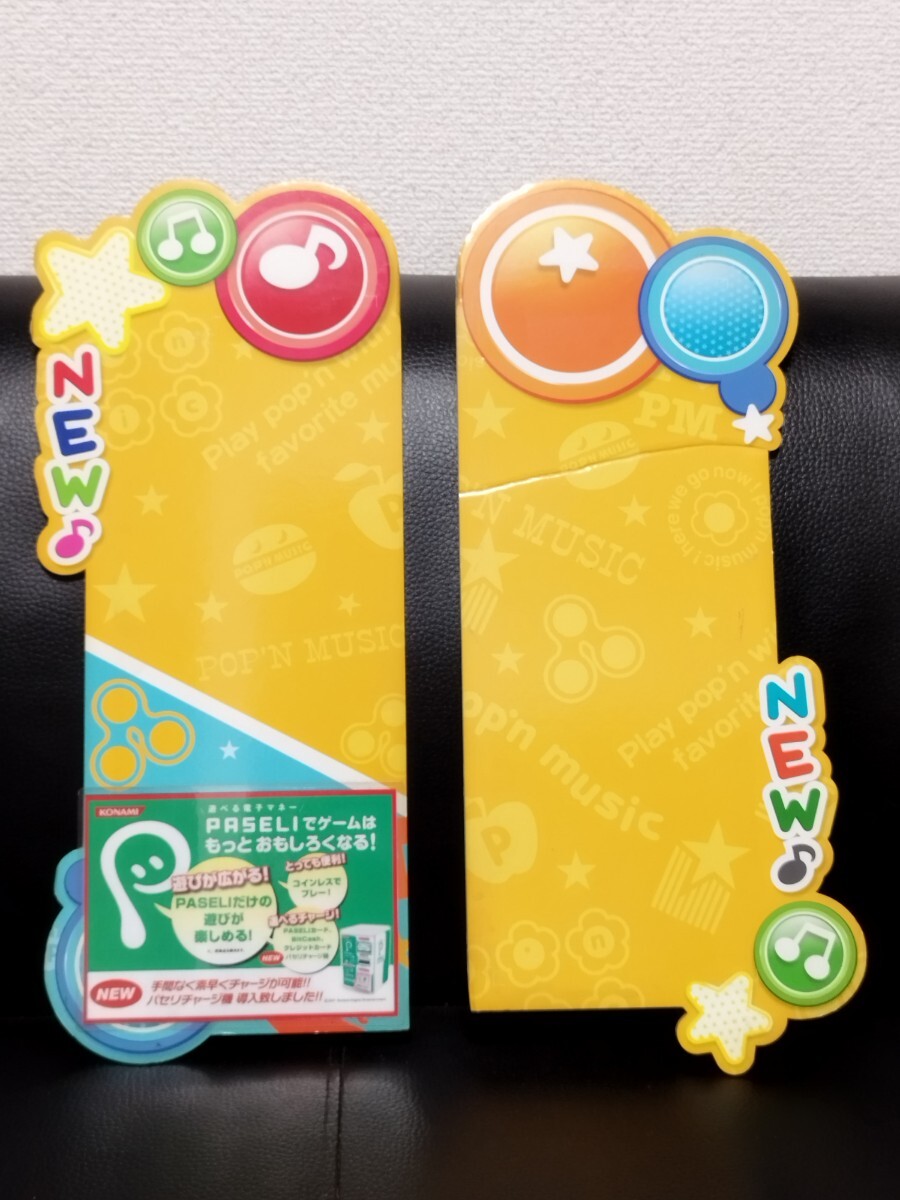 0923-12 pop'n music ポップンミュージック スチロール板 ポップ / アーケード ゲーム 筐体パーツ拍卖