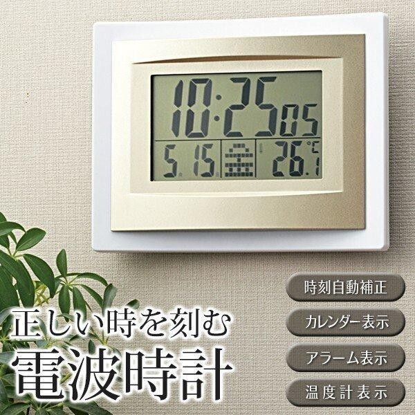 壁掛け時計 掛け時計 電波時計 壁掛け 時計 電波 静音 電波掛け時計 湿度計 カレンダー おしゃれ 大きい デジタル 正しい時を刻む AFD684拍卖