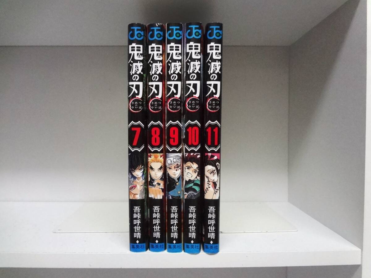 鬼滅の刃☆7巻~11巻☆吾峠呼世晴拍卖