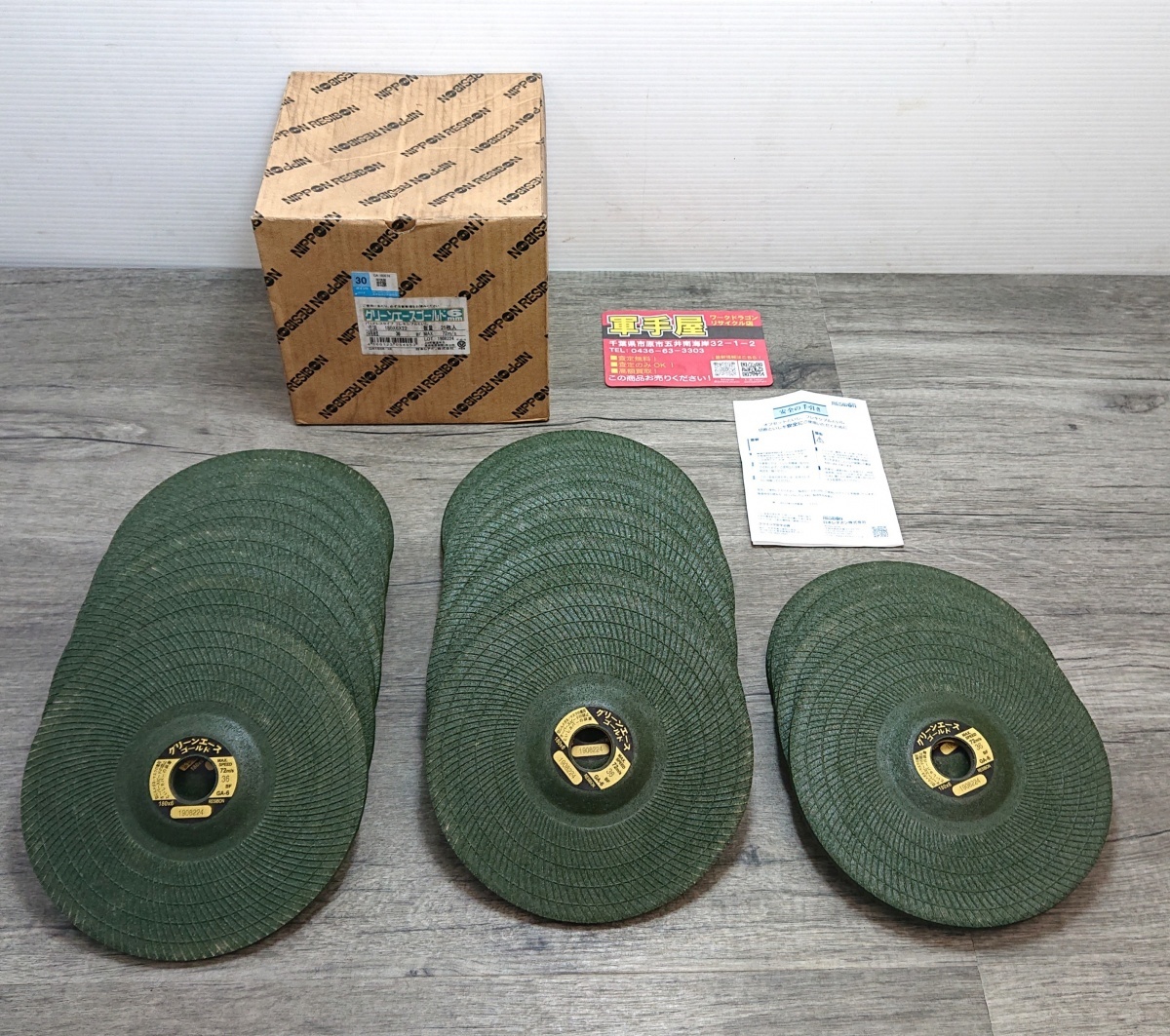 未使用品【 レヂボン / RESIBON 】 GA1806-36 グリーンエースゴールド 6mm 25枚入 ※長期保管品拍卖