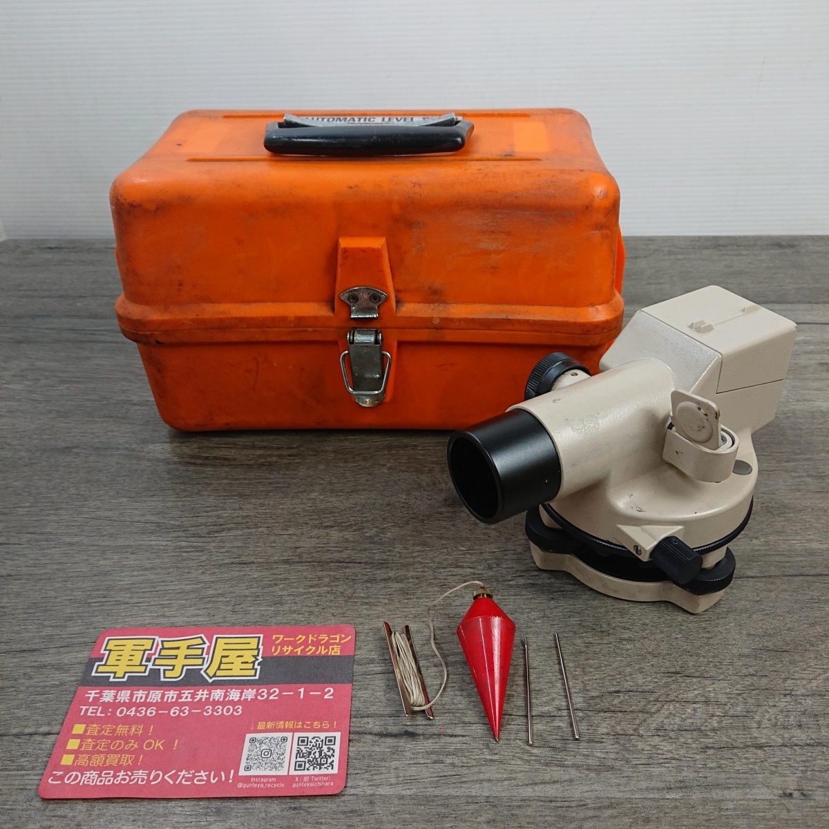 【 サンポウ光学 / SANPHO 】 SP-50 オートレベル 自動レベル 測量機器 ※未校正 三脚なし 合焦つまみ割れあり拍卖