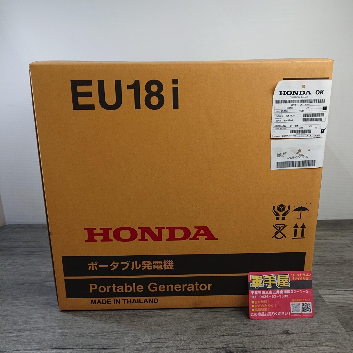 未使用品【 HONDA / ホンダ 】 EU18i インバーター発電機 出力:1.8kVA 未開封拍卖