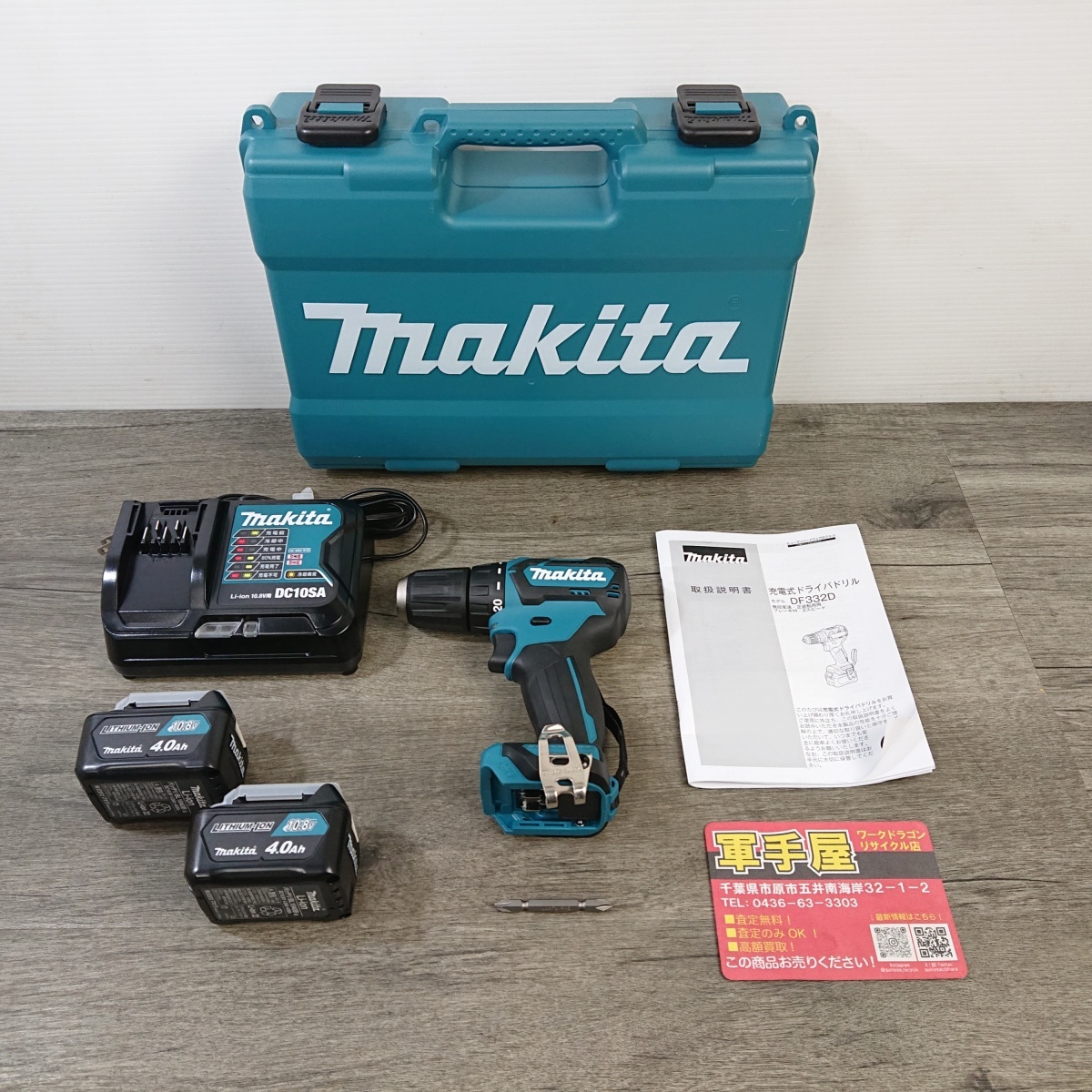 未使用品【 マキタ / makita 】 DF332DSMX 充電式ドライバドリル 10.8V (充電器/バッテリー×2/ケース付)拍卖