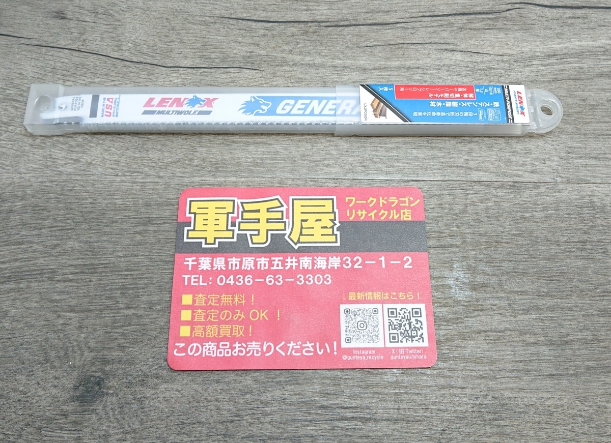 未使用品【 レノックス / LENOX 】 LXJP050R バイメタルセーバソーブレード 260mm 5枚入 ※未開封品 3375拍卖