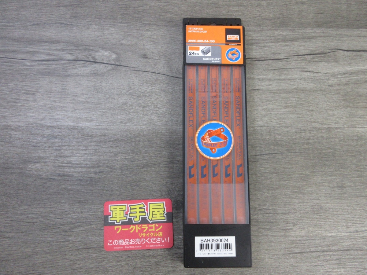 未使用品【 バーコ / BAHCO 】 BAH3930024 ハックソー替刃 100枚 9777拍卖