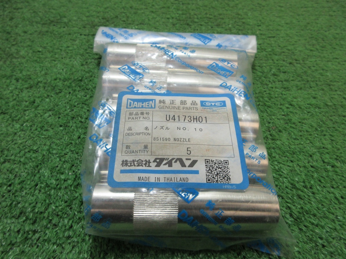 未使用品【 DAIHEN / ダイヘン 】 U4173H01 ノズル 5本入拍卖