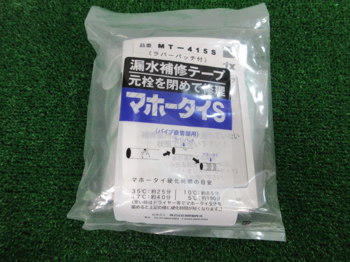 未使用品【 大阪製作所 】 MT-415S マホータイ 幅100mm 長さ4.5m ※保証期限切れ【2025年2月まで】3155拍卖
