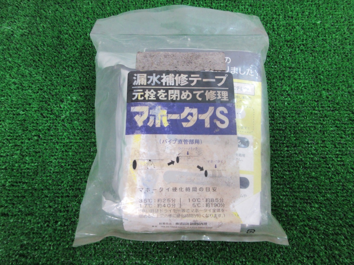 未使用品・汚れ有【 大阪製作所 】 MT-415S マホータイ 幅100mm 長さ4.5m ※保証期限切れ【2023年12月まで】3157拍卖