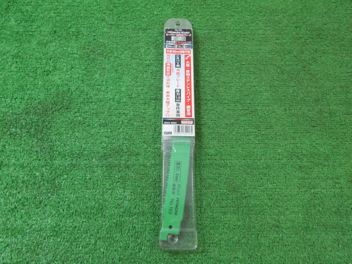 未使用品【 Hitachi Koki / 日立工機 】 0032-4684 No.163 CR17Y用湾曲ブレード 5枚入 596拍卖