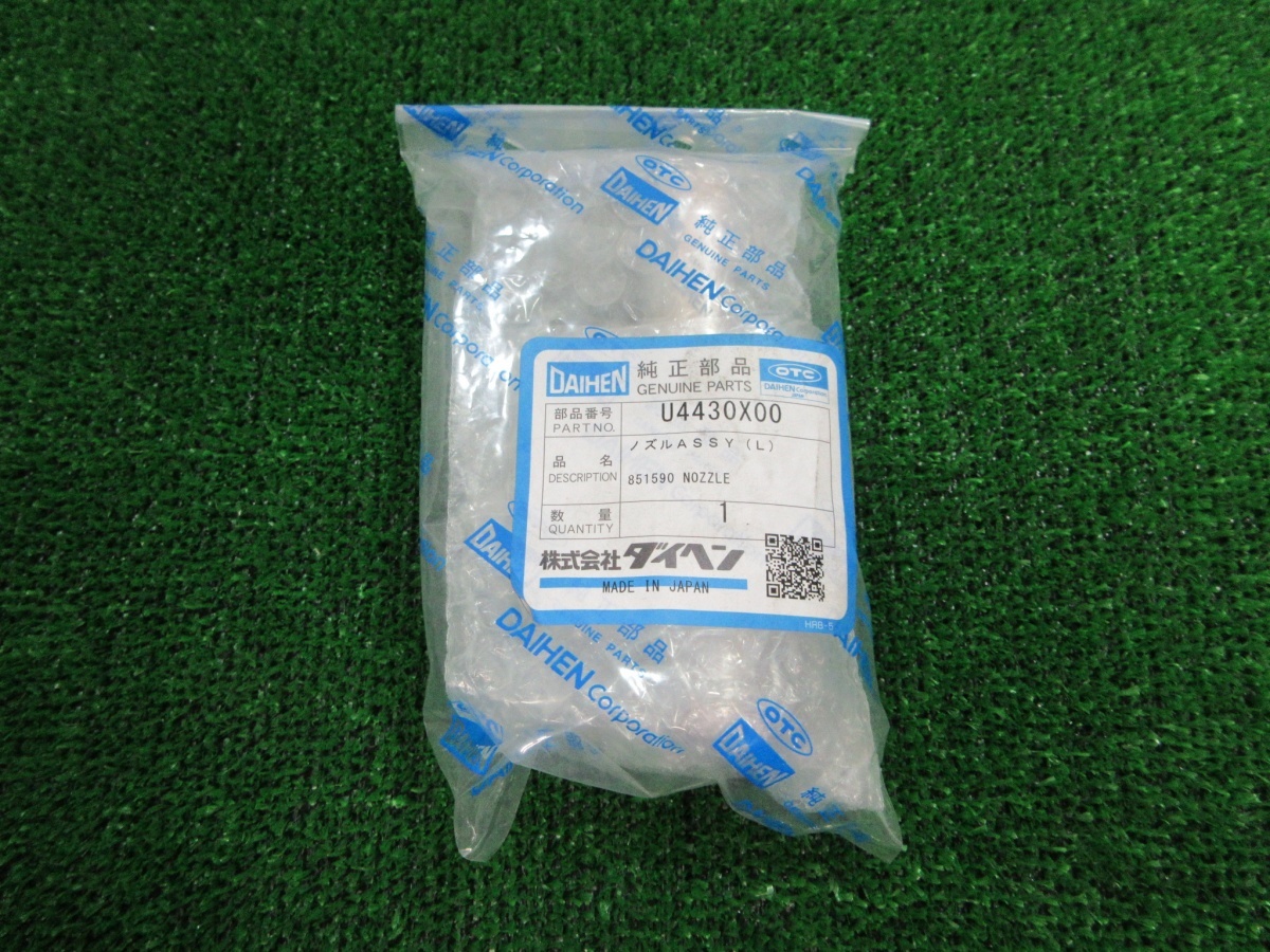 未使用品・純正部品【 DAIHEN / ダイヘン 】 U4430X00 ノズルASSY(L)拍卖