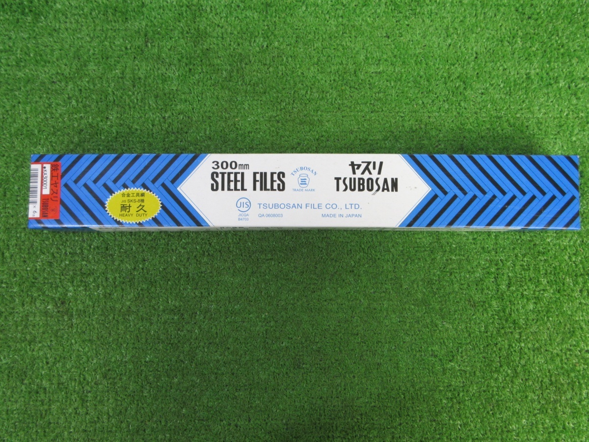 未使用品【 ツボサン 】 KA300-01 鉄工ヤスリ やすり 角300mm 6本セット / 1037拍卖