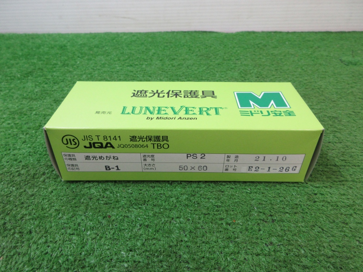 未使用品【 ミドリ安全 】 MS-90-3 遮光保護具 遮光めがね アイカップ型 ブラック / 3121拍卖