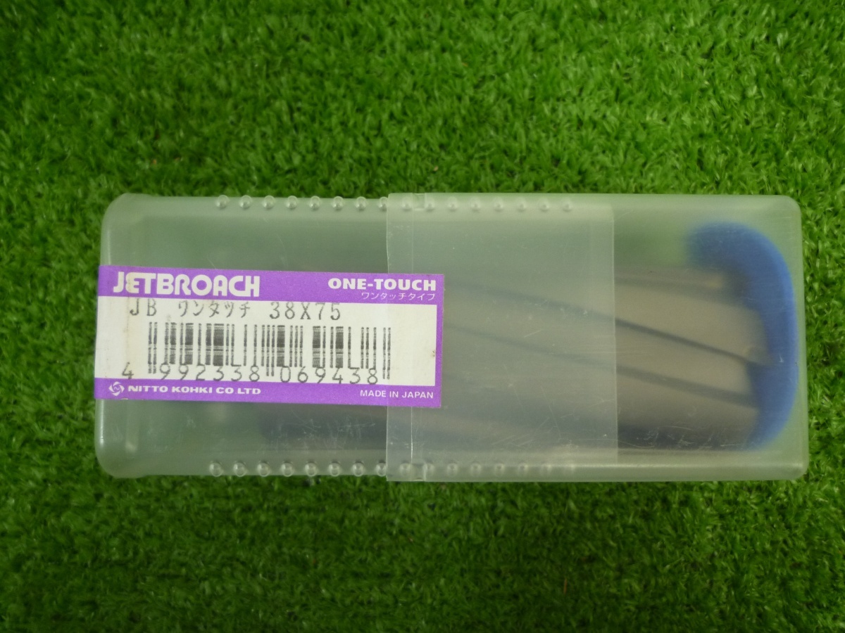 未使用品【 日東工器 / NITTO KOHKI 】ワンタッチジェットブローチ 38.0×75L 008拍卖