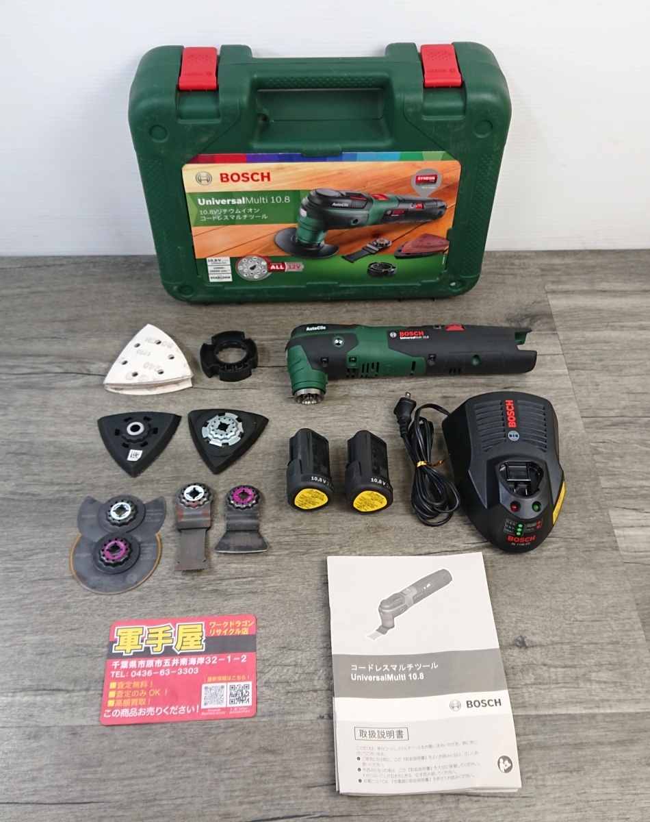【 BOSCH / ボッシュ 】Universal Multi 10.8 コードレスマルチツール 10.8V 充電器/バッテリー×2/ケース/替刃付拍卖