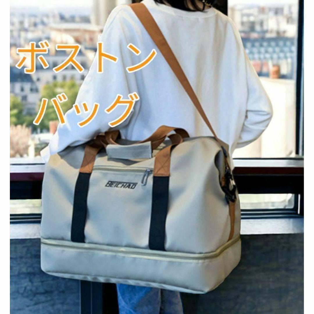 ボストンバッグ トラベルバッグ 旅行バッグ ショルダーバッグ キャリーオンバック 2way 部活 肩掛け ベージュ 新品 送料無料 最短発送 拍卖