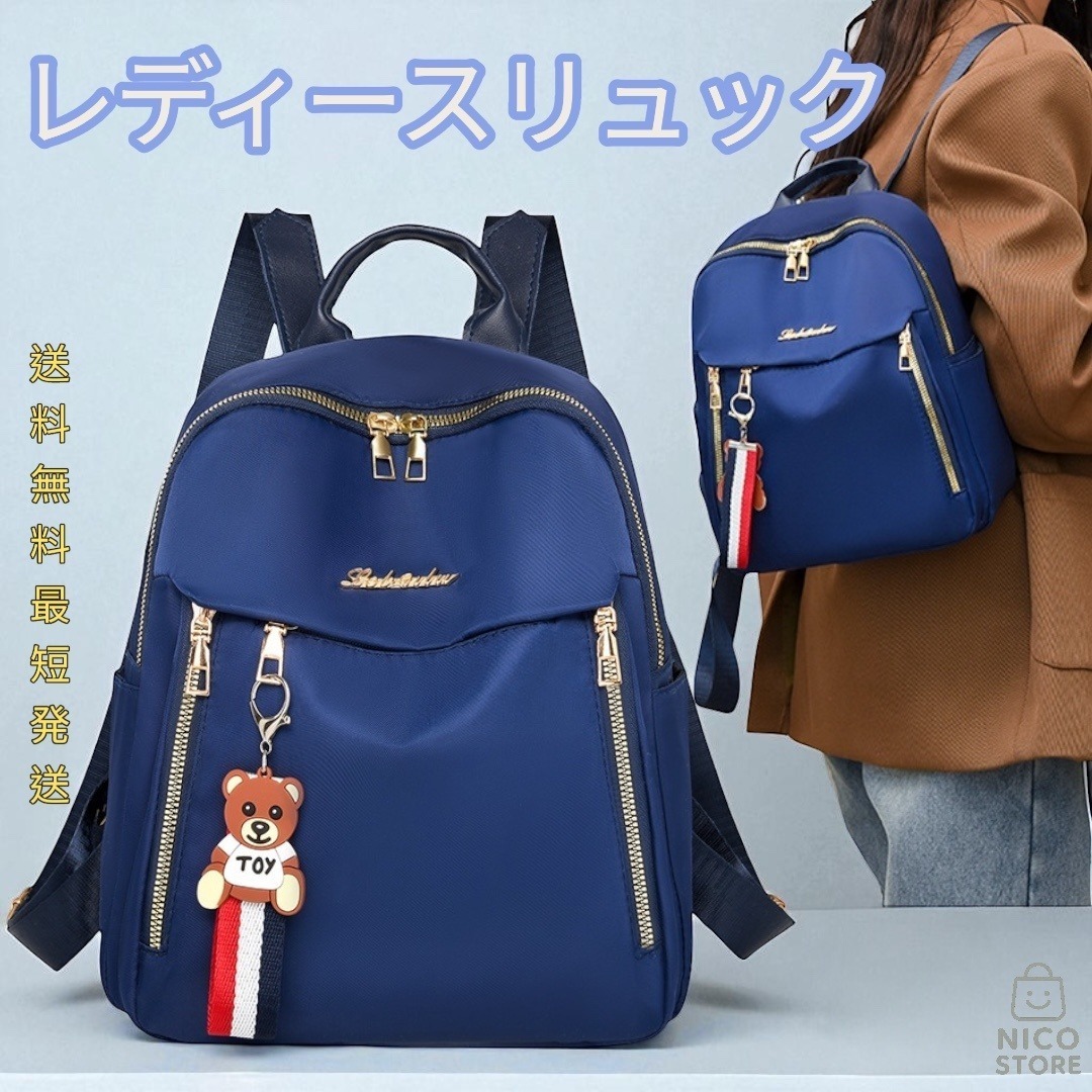 リュック マザーズリュック レディースリュック バックパック 通勤通学 軽量 収納多い 可愛い 大容量 青色 最短発送 送料無料拍卖