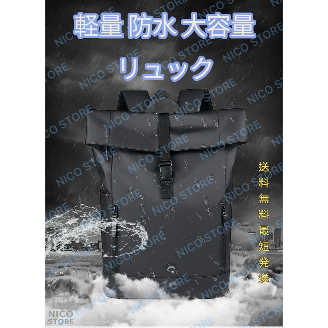 ビジネスリュック 軽量 防水 リュック がま口 大容量 メンズ 通勤通学 ジム 部活 旅行 PC 新作 軽い リュックサック 黒 送料無料 最短発送拍卖