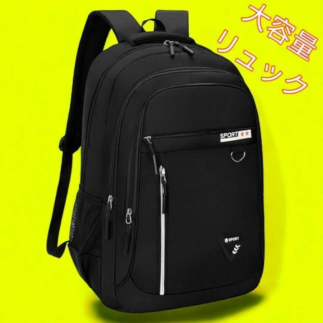 ビジネスリュック PC 高級 大容量 リュックサック 大型 メンズ レディース リュック 高品質 新品 黒色 ブラック 厚手 送料無料 最短発送拍卖