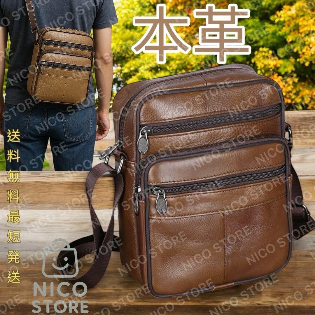ショルダーバッグ 牛革 本革 斜めがけ 肩掛け ショルダー メンズ レディース 軽量 ブラウン 茶色 上質 高品質 ビジネス 送料無料 最短発送拍卖
