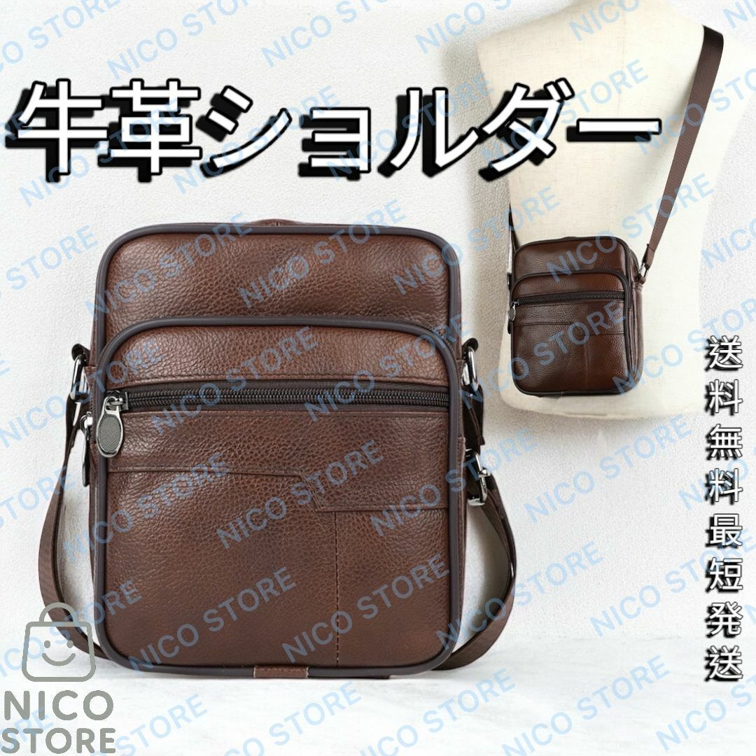 ショルダーバッグ 牛革 本革 斜めがけ 肩掛け ショルダー ビジネス 高品質 上質 メンズ レディース 新品 ブラウン 茶色 送料無料 最短発送拍卖