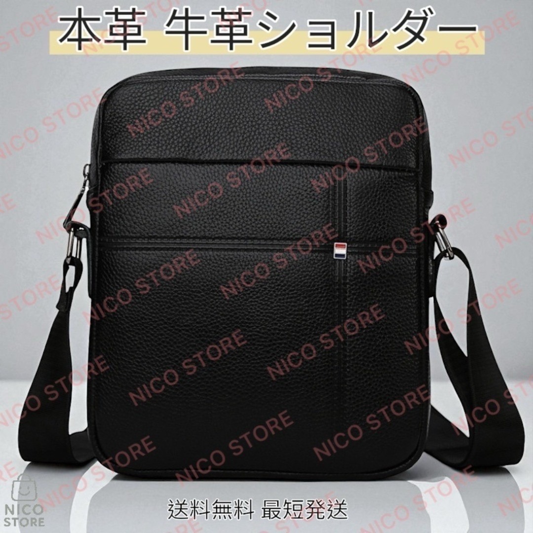 本革 牛革 ショルダーバッグ 上質 斜めがけ 肩掛け ショルダー ビジネス 高品質 高級 軽量 紳士 男女兼用 黒色 新品 送料無料 最短発送拍卖