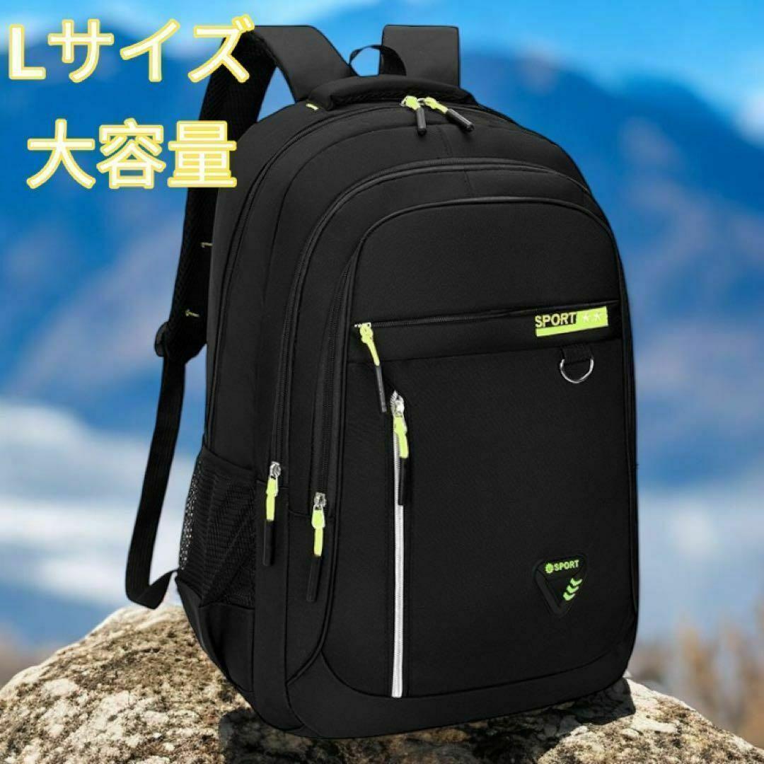 ビジネスリュック 大容量 リュック リュックサック パソコン PC 大型リュック 高品質 メンズ 新品 黒色 黒緑 Lサイズ 送料無料 最短発送拍卖